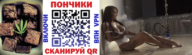 Печенье с ТГК конопля  купить закладку  Минеральные Воды 