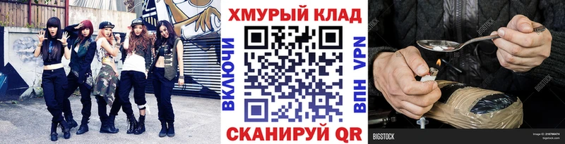 ГЕРОИН хмурый  Минеральные Воды 