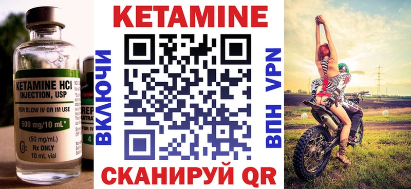 КЕТАМИН ketamine  Минеральные Воды 
