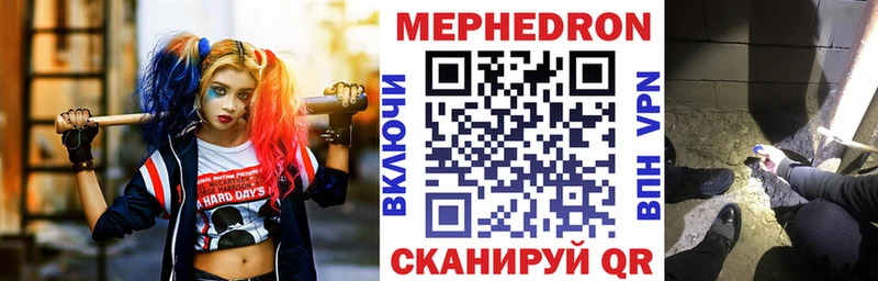 Меф мяу мяу  kraken рабочий сайт  Минеральные Воды 